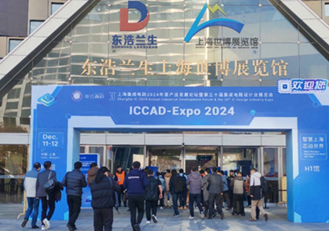 ICCAD-Expo 2024：UIG Showed Z Series RF IC Test Socket
